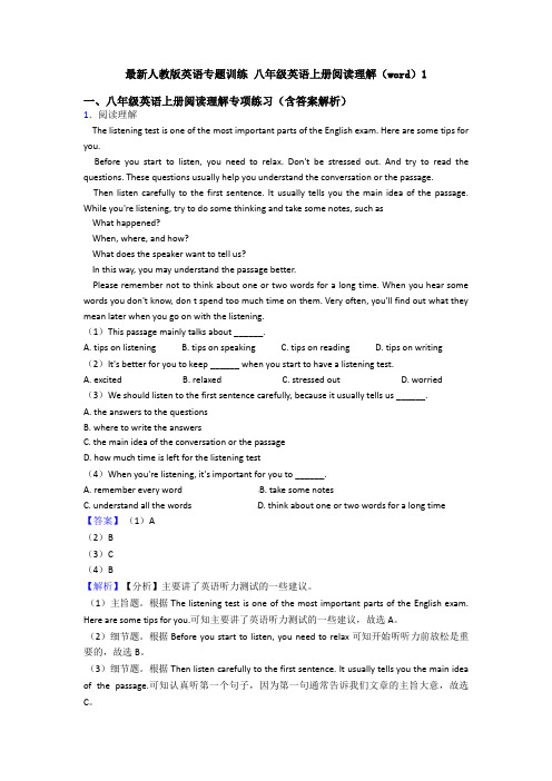 最新人教版英语专题训练 八年级英语上册阅读理解(word)1