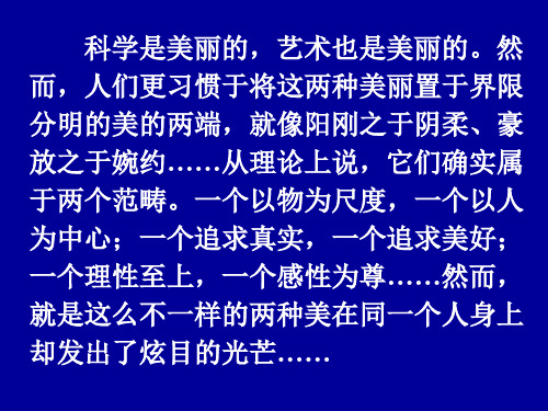 高二物理广义相对论2(中学课件201911)