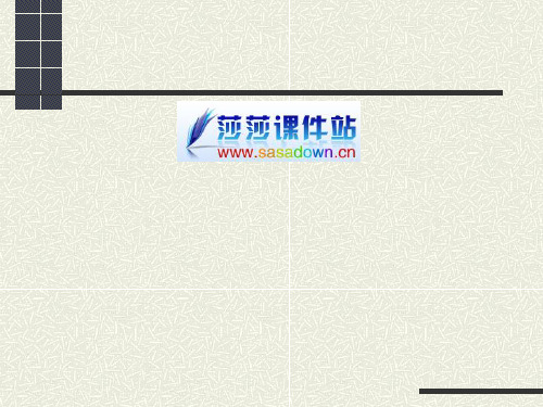 九年级《广告多棱镜》ppt课件1