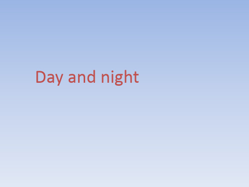 北师大版一年级起点小学四年级英语下册：Day and night_课件1