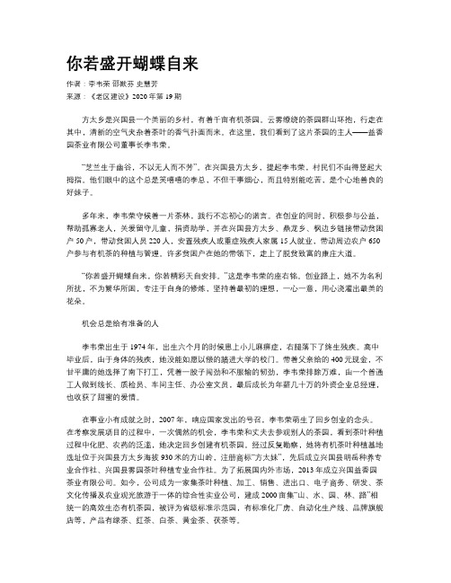 你若盛开蝴蝶自来