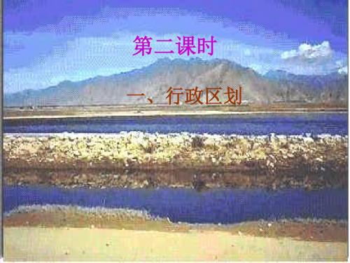 七年级历史国土与人民3(新编201908)