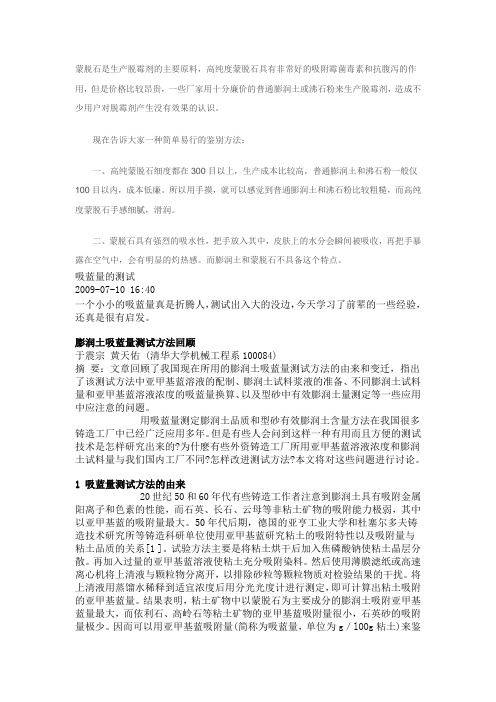 脱霉剂