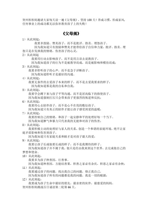 父母规