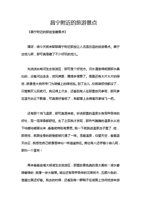 昌宁附近的旅游景点