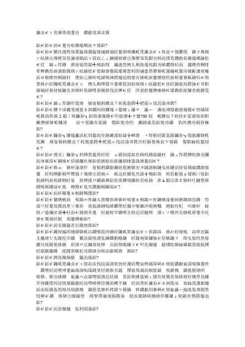 女性健康最忌讳的八件事