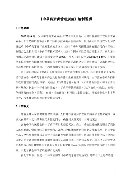 1洗涤机的泡沫污染水源-中国口腔清洁护理用品工业协会