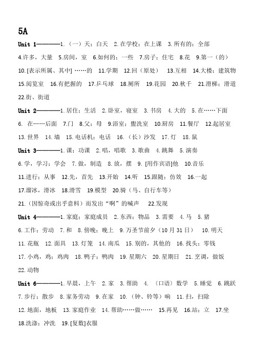 5A、5b、6A、6B单词中文稿