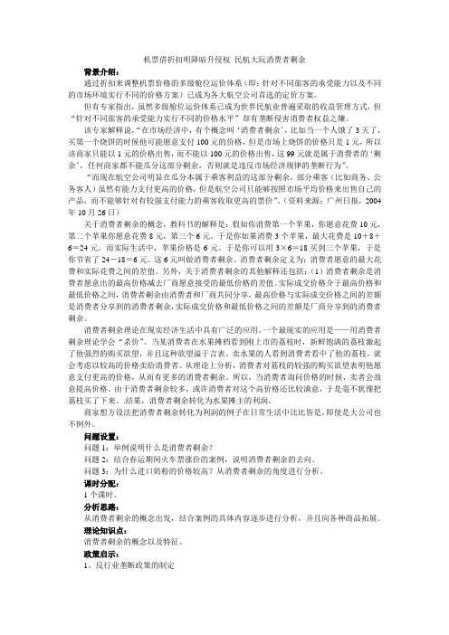 第四章案例