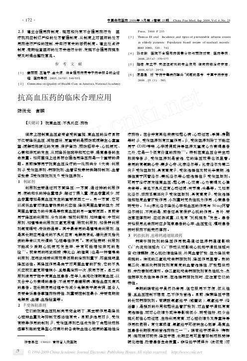 建立合理用药制度