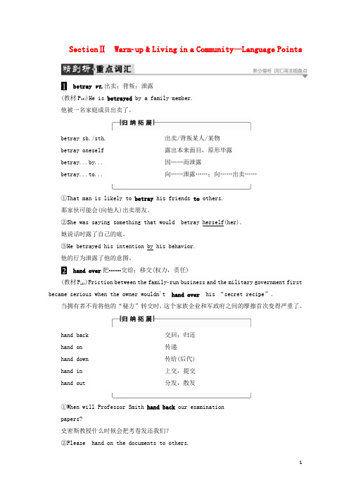2019-2020学年高中英语 Unit 23 Conflict Section Ⅱ Warm-up 