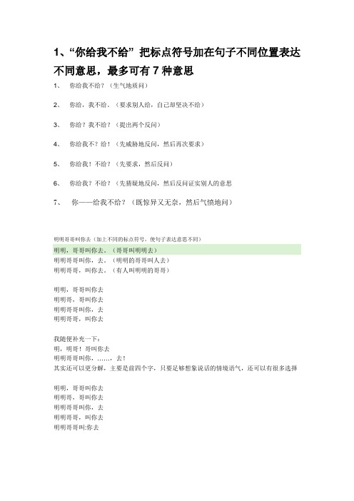 趣味标点