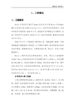 肯尼亚BOSTO水坝工程