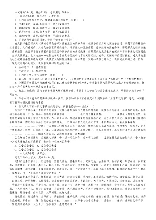 江苏省连云港市灌云县四队中学高考语文专题练习：综合模拟训练(一)