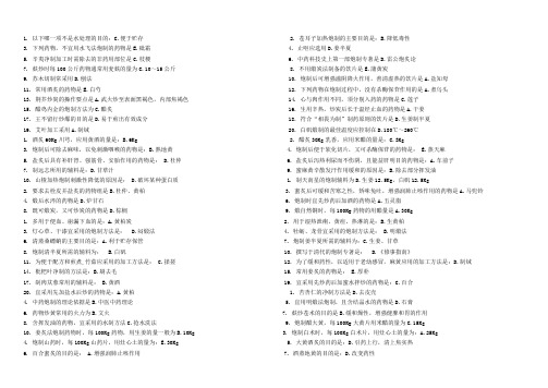炮制1-9精简版