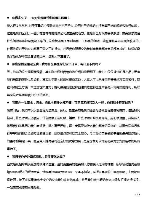 新人问题汇总