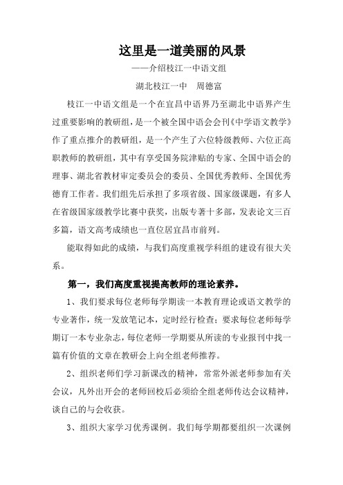 这里是一道美丽的风景