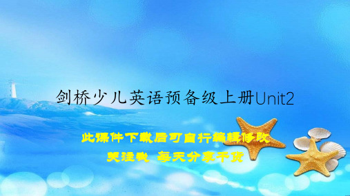 剑桥少儿英语预备级上册Unit2(ppt详解)