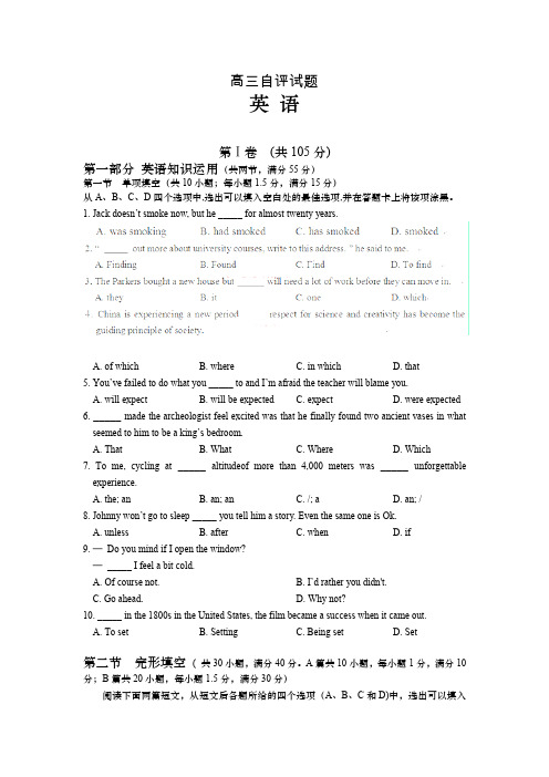 【2014青岛二模】山东省青岛市2014届高三第二次自评(二模)英语试卷