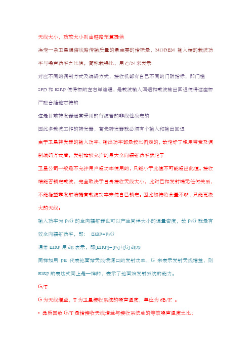 链路计算总结