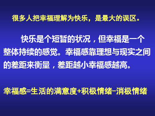 鄂教初中语文八上PPT全册课件 (66)