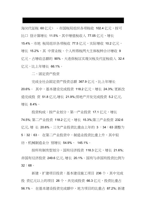 精选公报范文