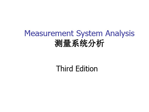 MSA测量系统分析-五大工具MSA64p 精品