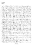 森鴎外《寒山拾得》日语原版