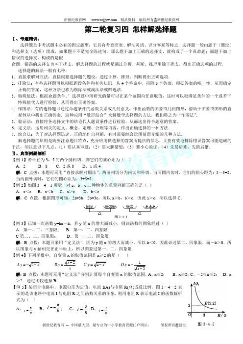 中考数学·2006年中考数学压轴题.rar