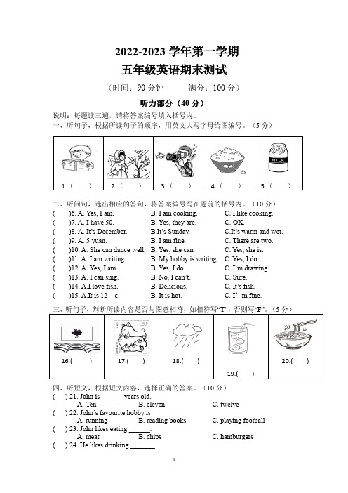 2022-2023学年教科版(广州)五年级英语上册期末测试卷(含答案)