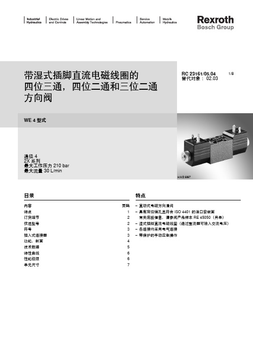 电磁阀线圈部分参数