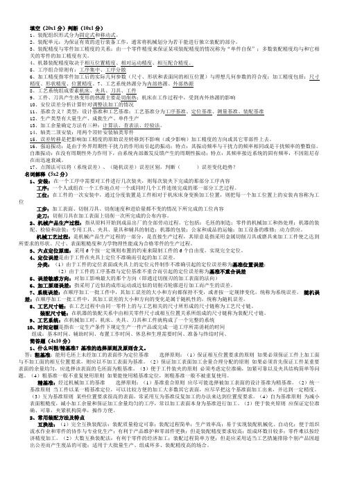 工艺试题