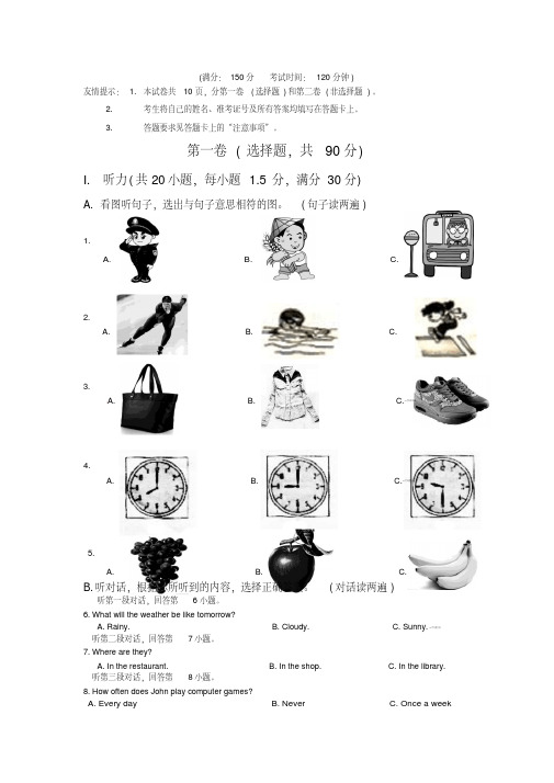 2013中考备考模拟卷
