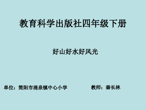 3.壮丽的河山
