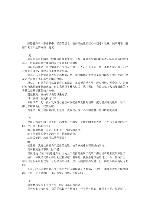 一切,只因在人群中多看了你一眼
