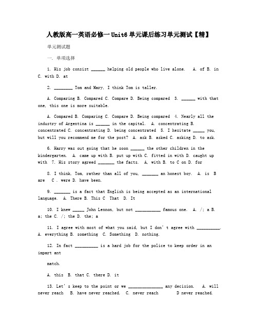 人教版高一英语必修一Unit6单元课后练习单元测试【精】