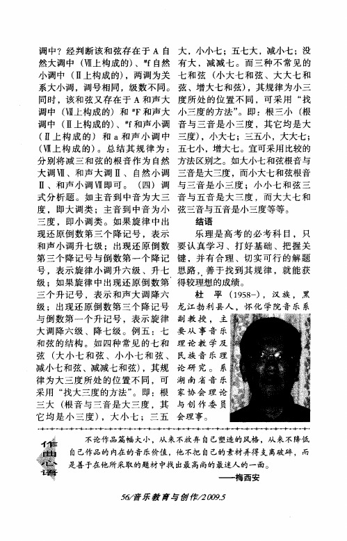 作曲心语