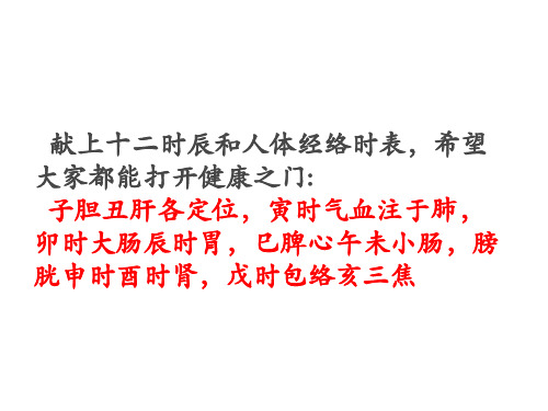 肝脏养生.ppt