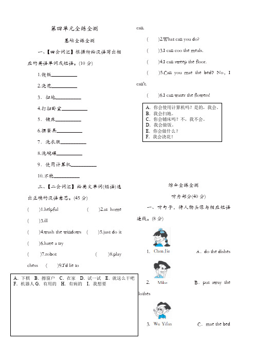 人教版小学英语五年级英语上册Unit4单元测试题(有答案)【精品】