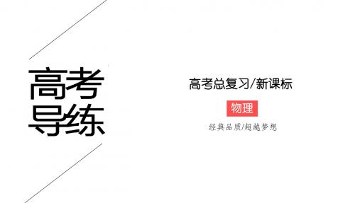 《物理导练》2017年高考物理第一轮总复习新课标必修二第四章 曲线运动 万有引力与航天课件4-3.
