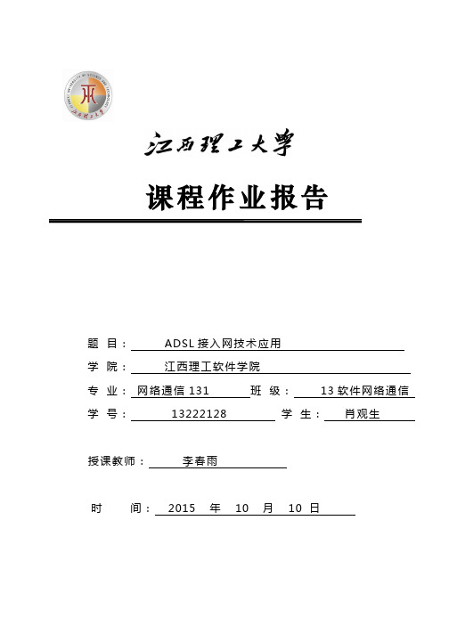 LOL学生账号英雄查询系统数据库设计