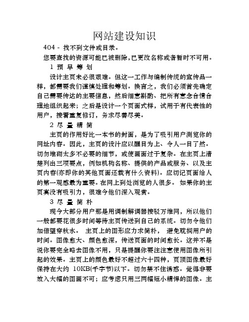 您要查找的资源可能已被删除
