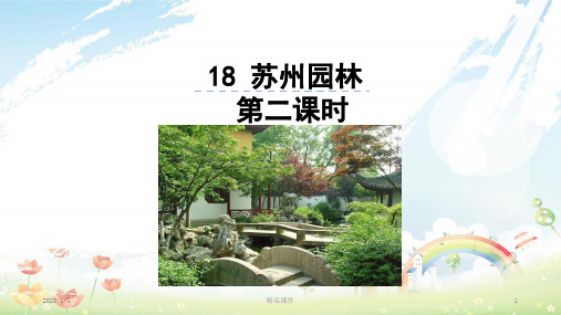 九年级数学上册 第二十四章 圆 24.2 点和圆、直线和圆的位置关系 24.2.2 直线和圆的位置关系 第1课时 直线