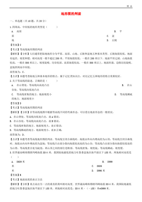 2020七年级地理上册 第一章 第四节地形图的判读同步练习(含解析)(新版)新人教版