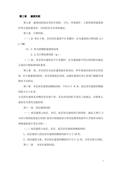 呼和浩特市城市规划管理技术规定
