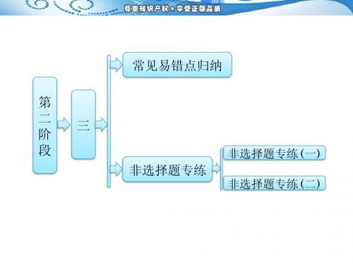 第二阶段   三   非选择题的答题规范—少失分