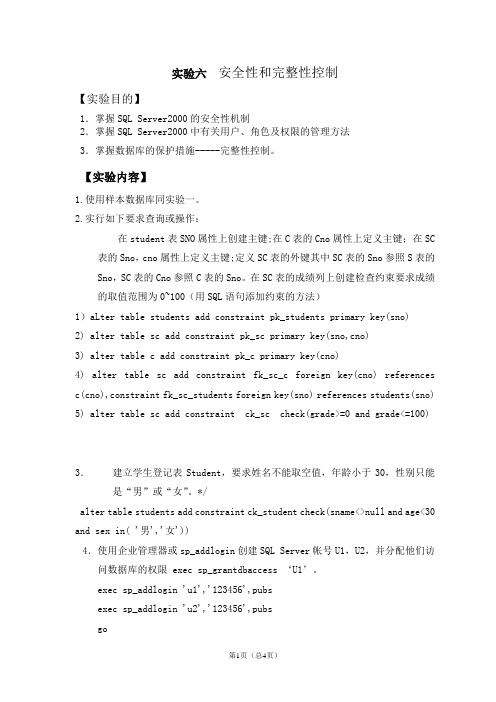 实验06 答案