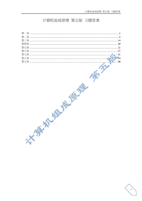 (完整版)计算机组成原理课后习题答案(第五版_白中英)