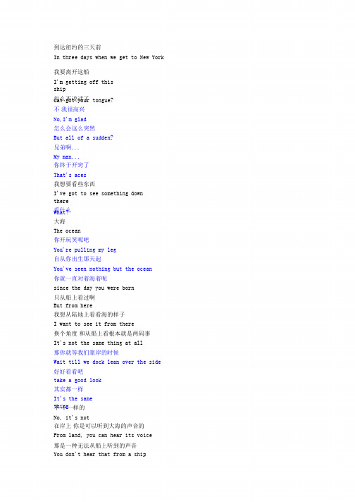 英文电影经典对白_适合英语口语课190410