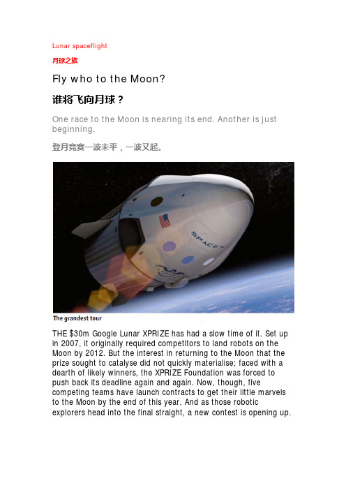 Fly who to the Moon
